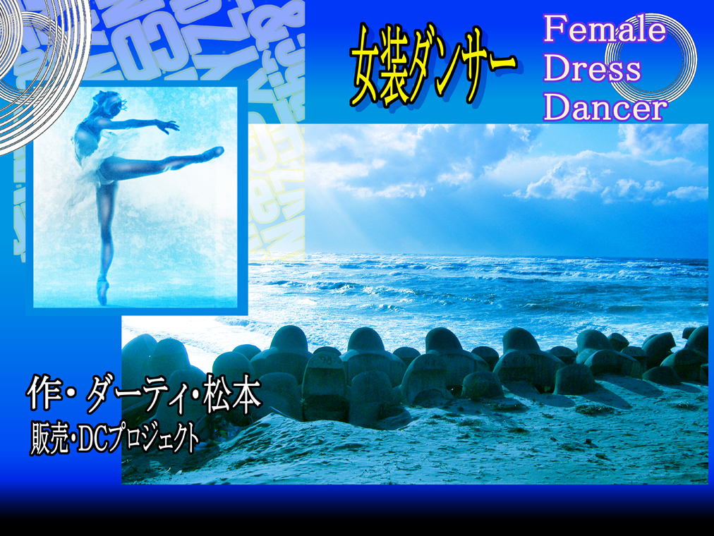 Female Dress Dancer page 1 full