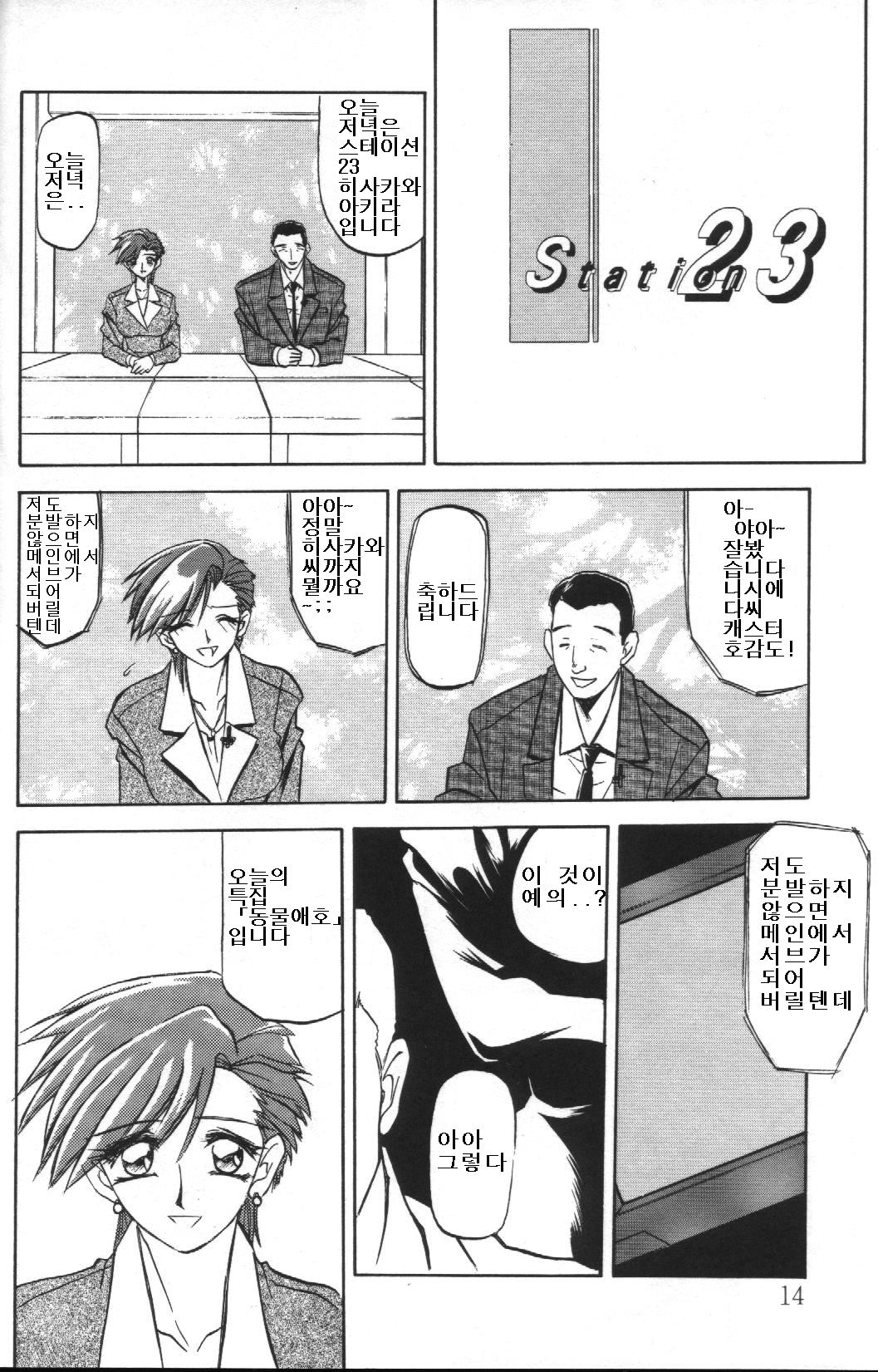 Sein Zain page 10 full