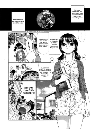 [Boichi] Nobel shou kyuu no Hito no Katei Kyoushi | Home Tutor For A Nobel Prize Candidate (COMIC AUN 2006-03 Vol. 118) [English] [www.sunkenrock.com] cover