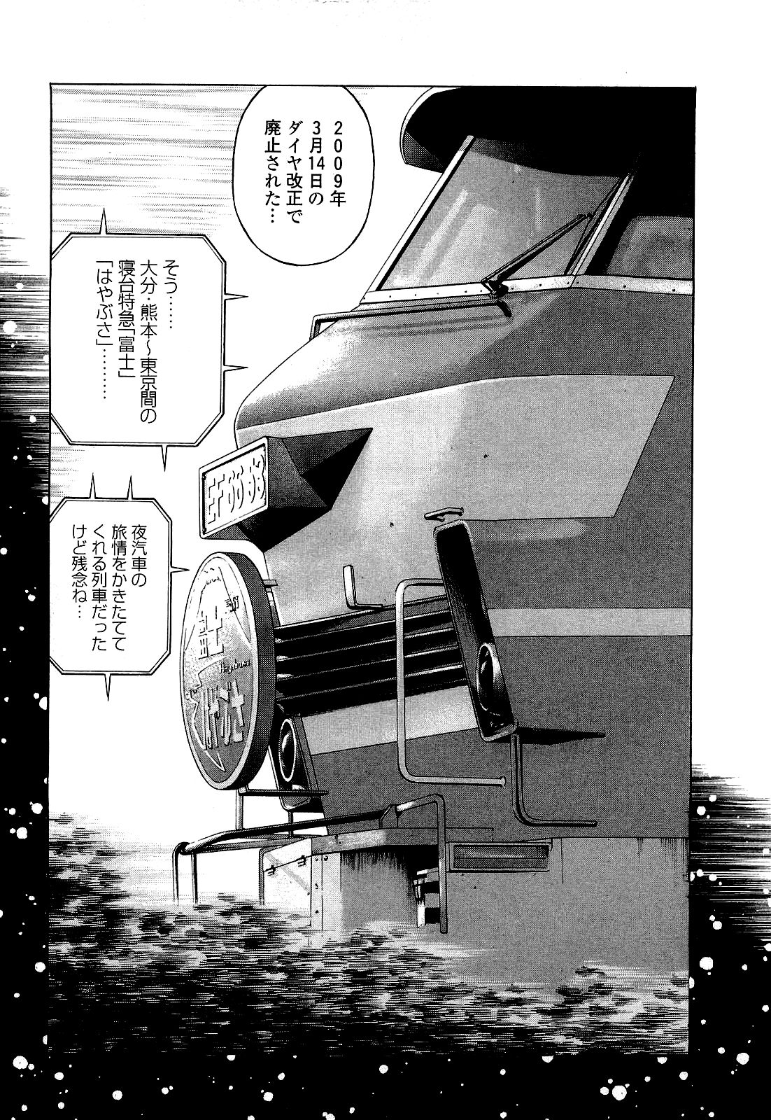 Angel - The Women Whom Delivery Host Kosuke Atami Healed ~Season II~ Vol.03 page 11 full