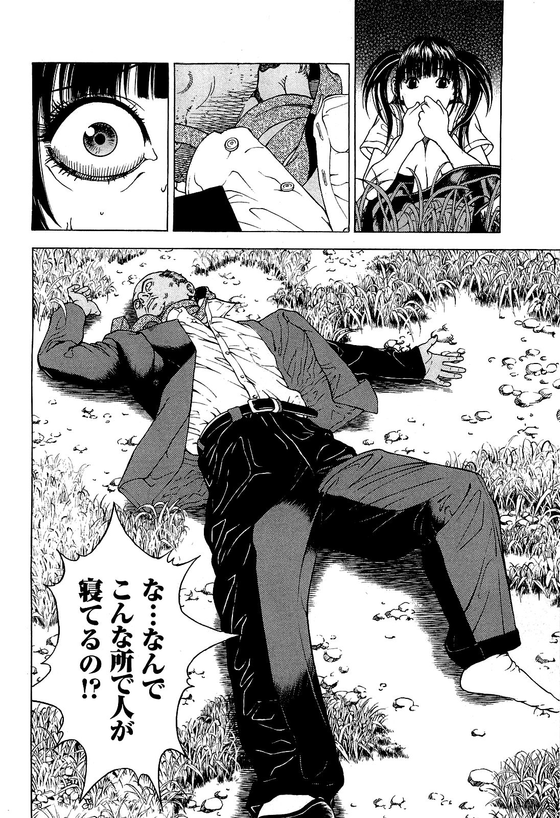 Angel - The Women Whom Delivery Host Kosuke Atami Healed ~Season II~ Vol.03 page 7 full