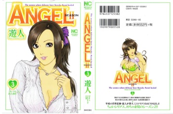 [U-Jin] Angel - The Women Whom Delivery Host Kosuke Atami Healed ~Season II~ Vol.03 cover
