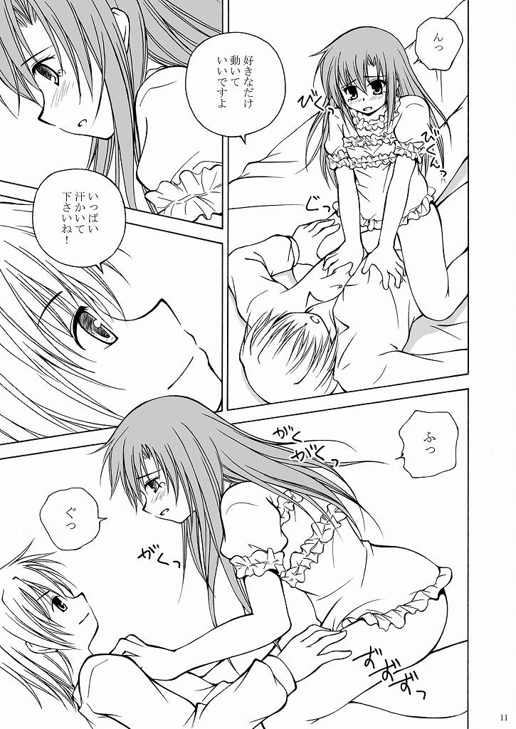 Daijoubu! ... Janai!? page 11 full
