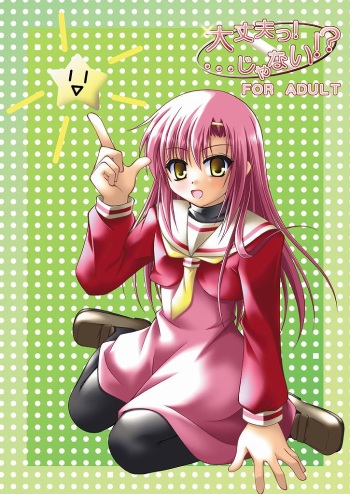 [Ringo Koucha (Futatsuki Kazuo, Kashimi Masao, Takamiya Sakura)] Daijoubu! ... Janai!? (Hayate no Gotoku!) cover