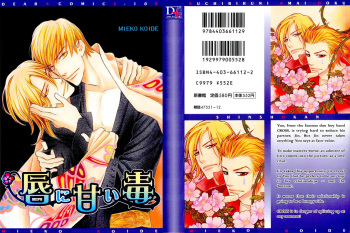 Kuchibiru ni Amai Doku C cover