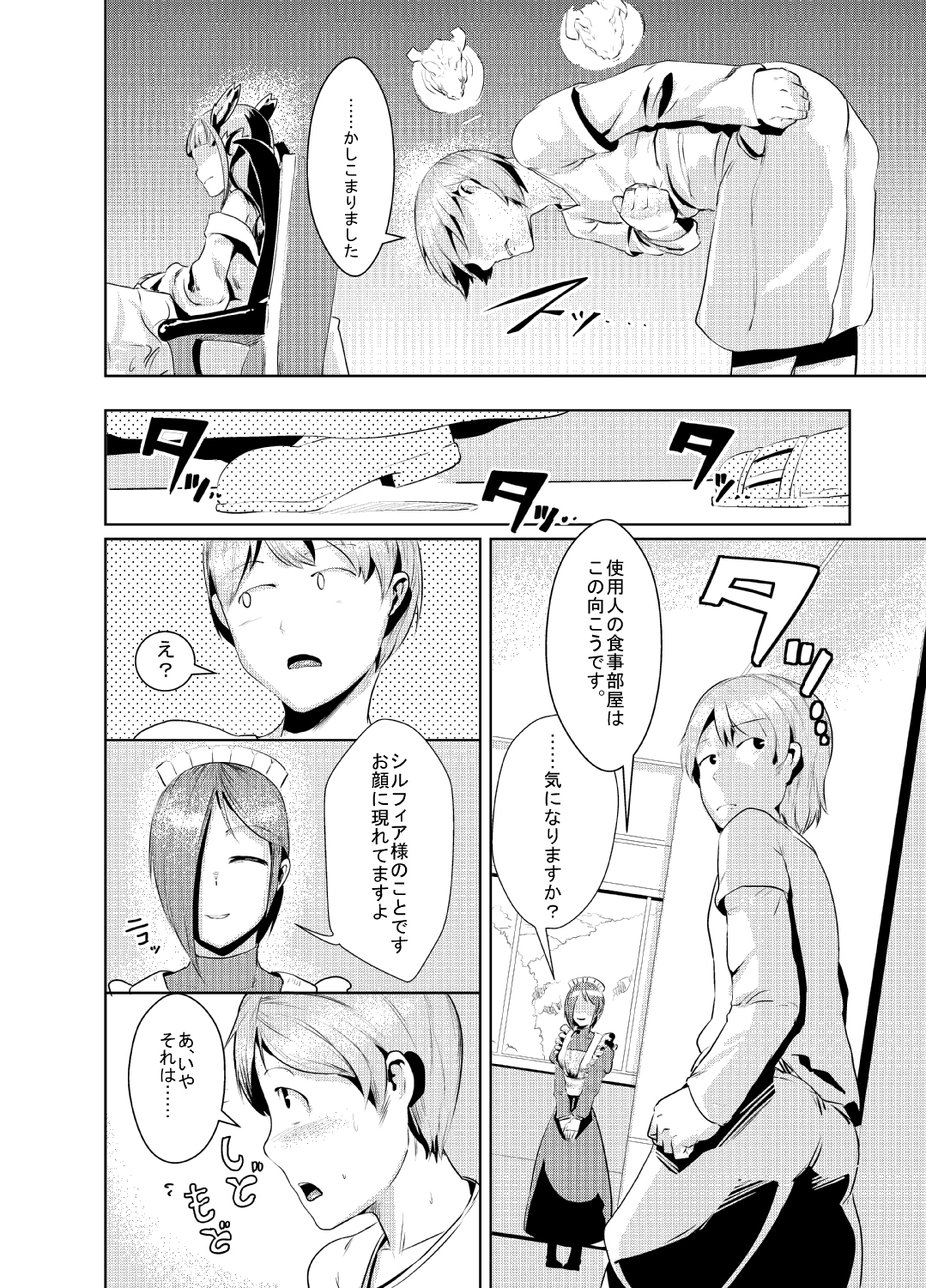 ryuuka inraku | The flower of dragons falls into lust page 11 full