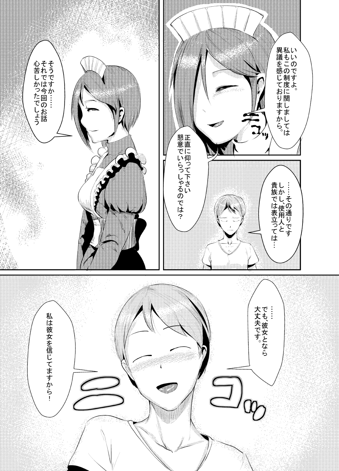 ryuuka inraku | The flower of dragons falls into lust page 12 full