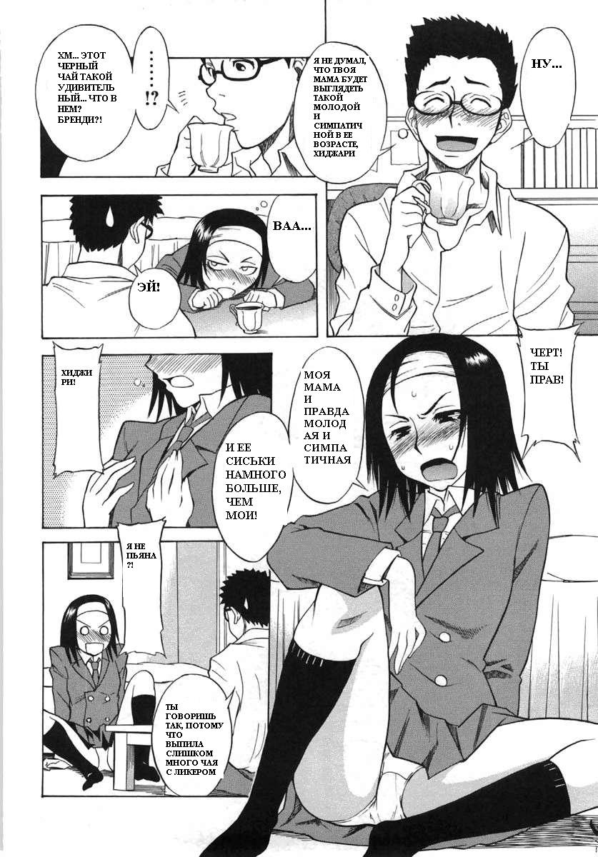 Mamakon page 6 full