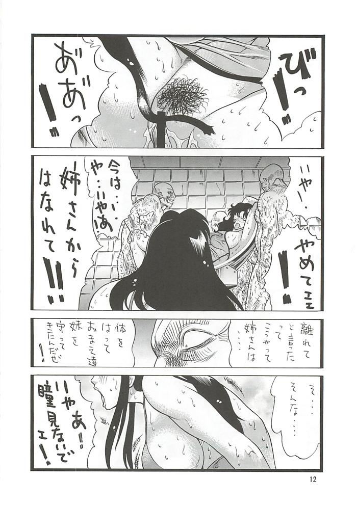 CAT'S HUNTER 2 page 11 full