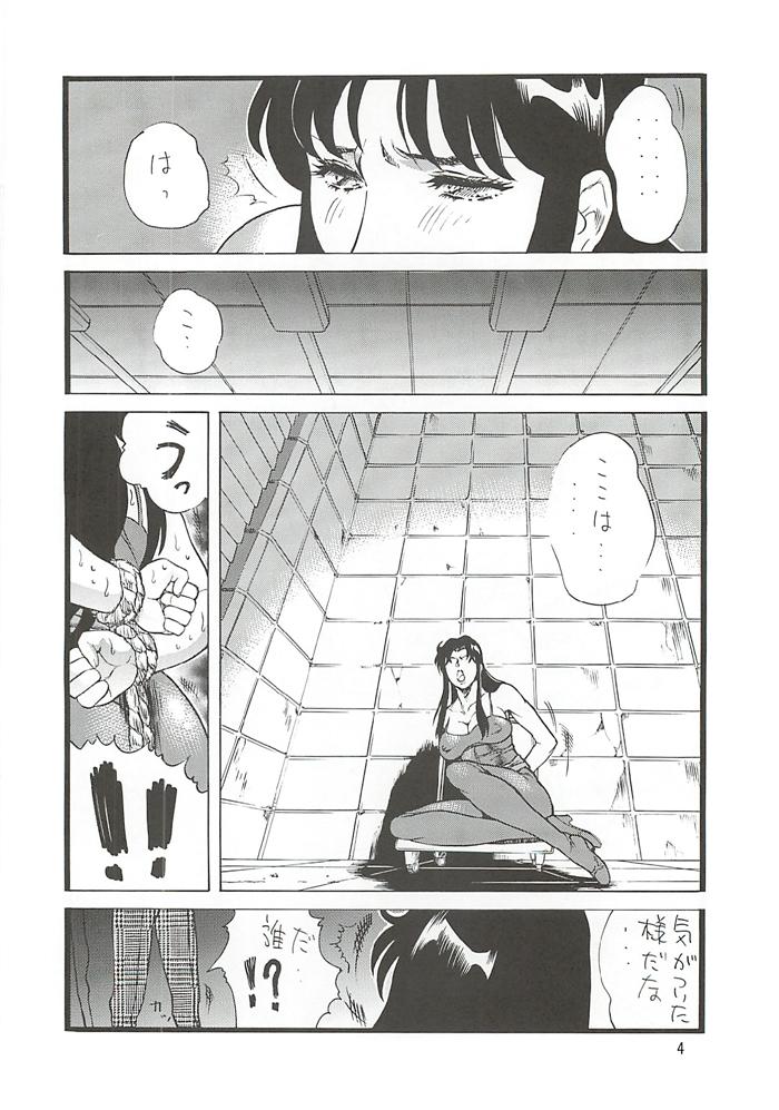 CAT'S HUNTER 2 page 3 full