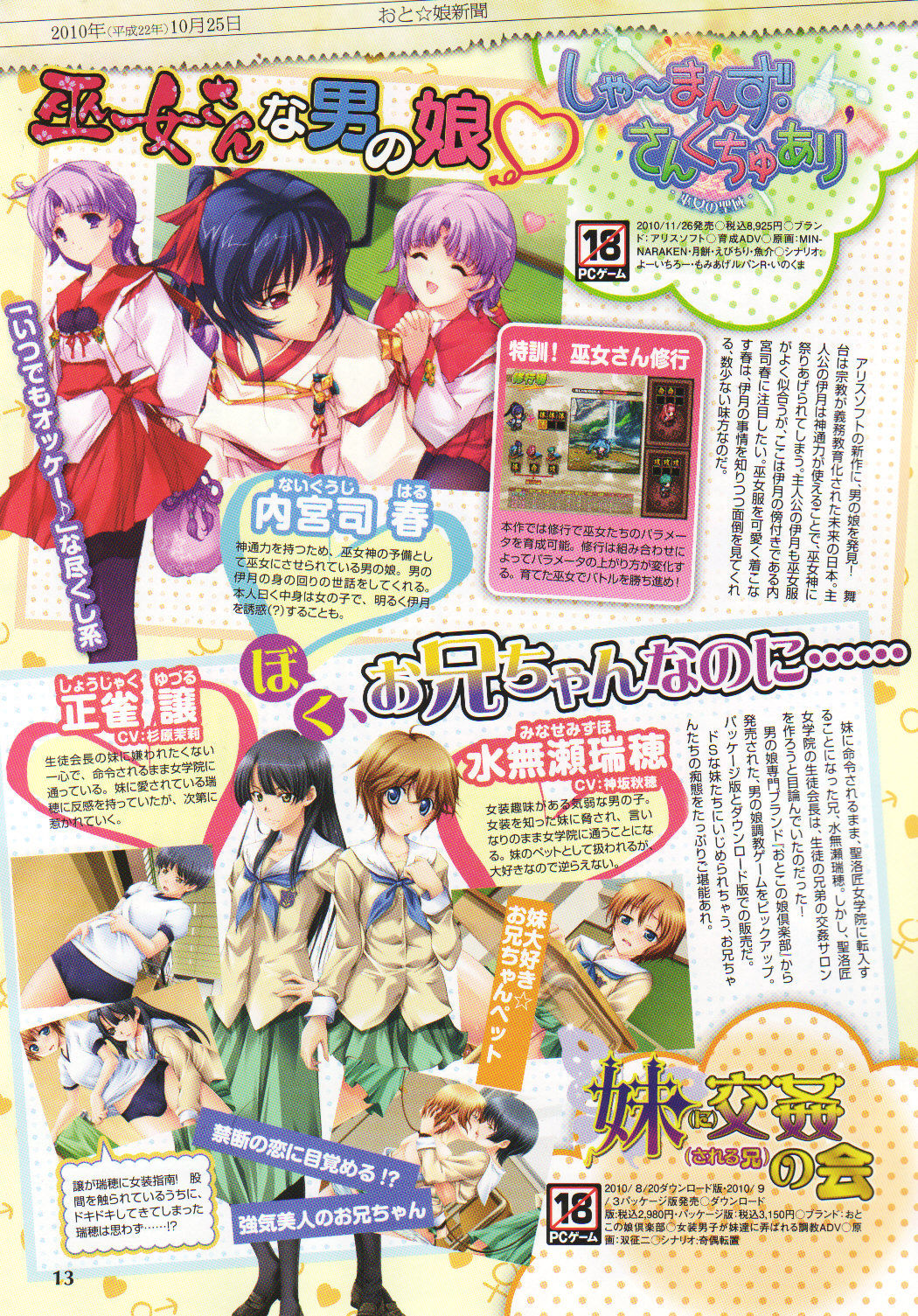 Otonyan Vol. 1 page 11 full