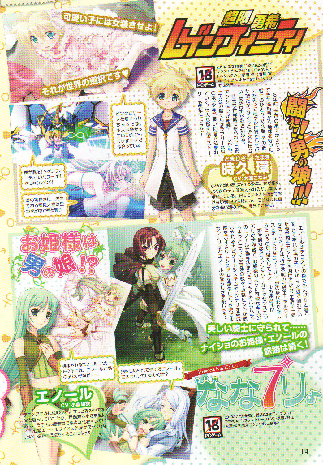 Otonyan Vol. 1 page 12 full