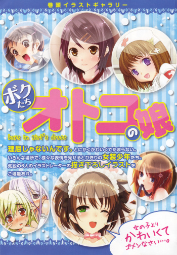 [Anthology] Otonyan Vol. 1 [Incomplete] cover
