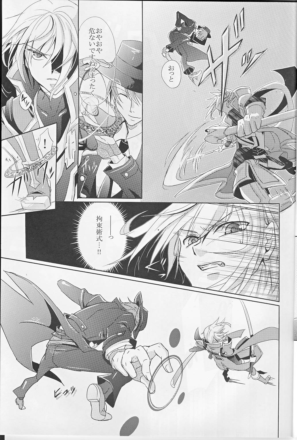 Silly page 6 full