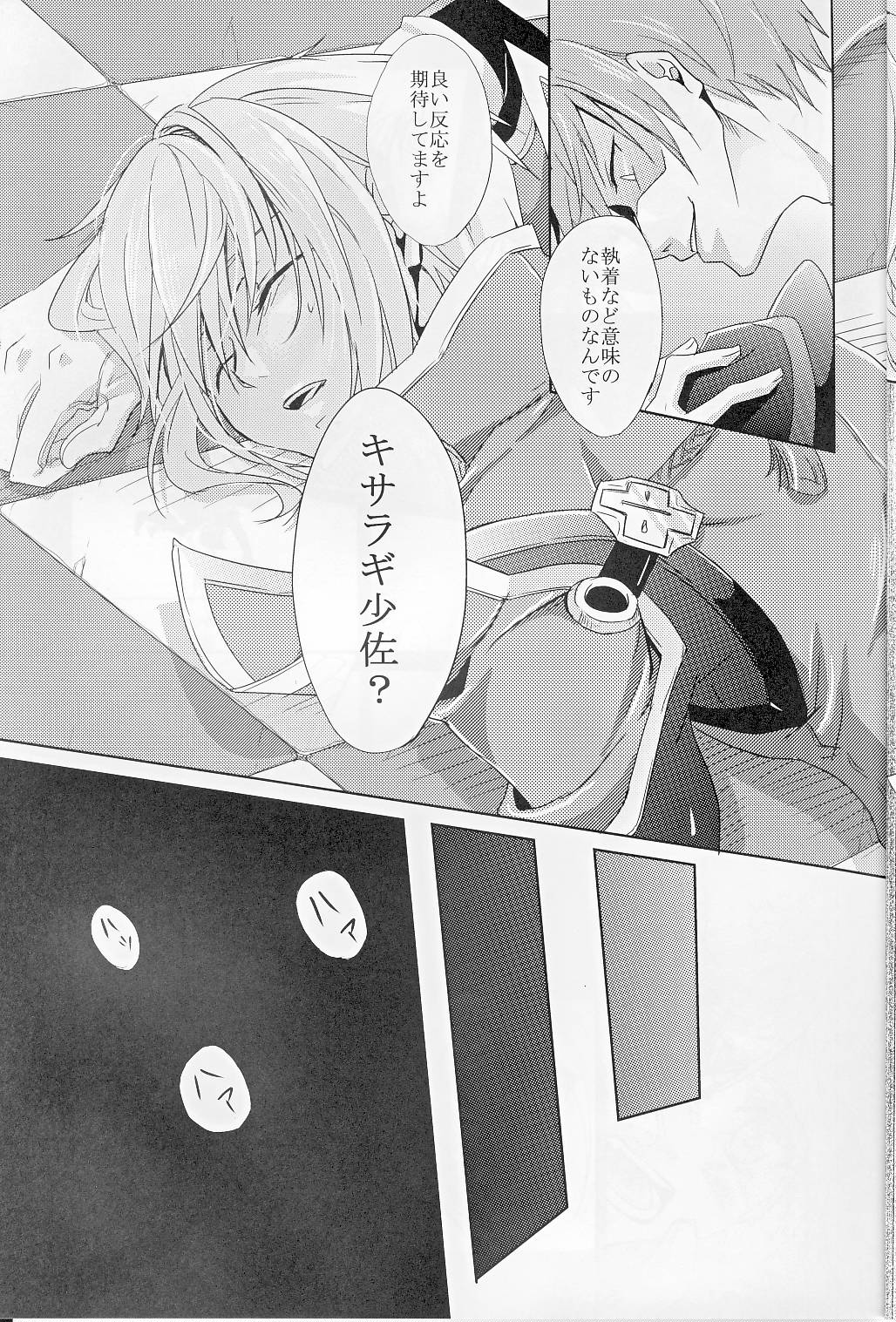 Silly page 8 full