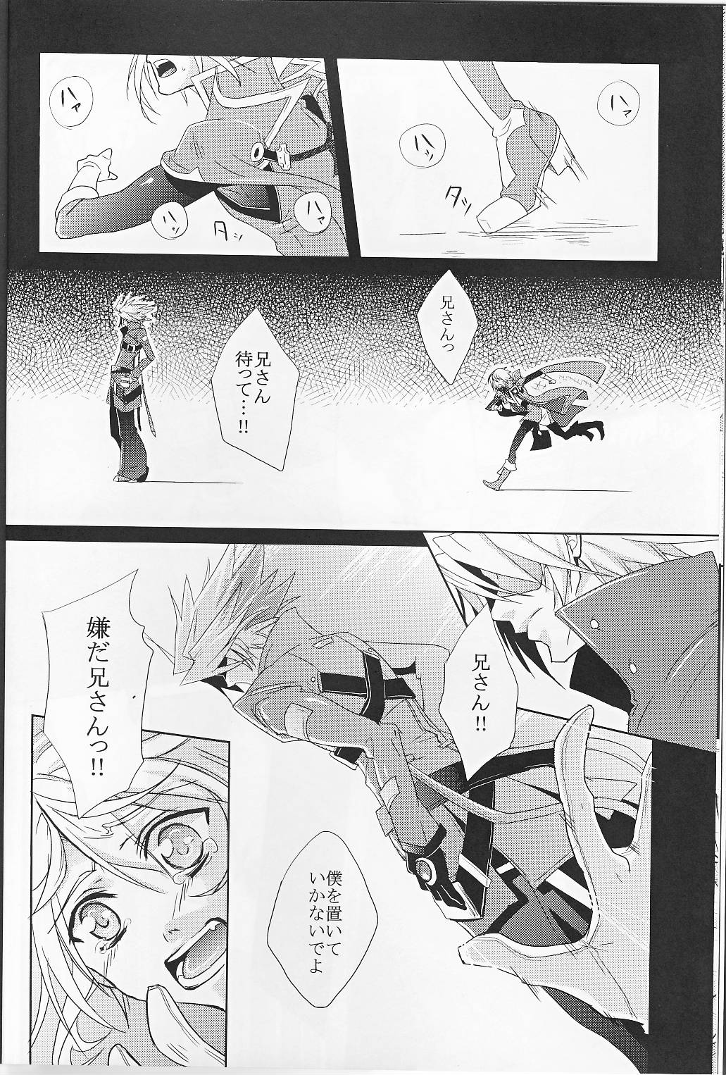 Silly page 9 full