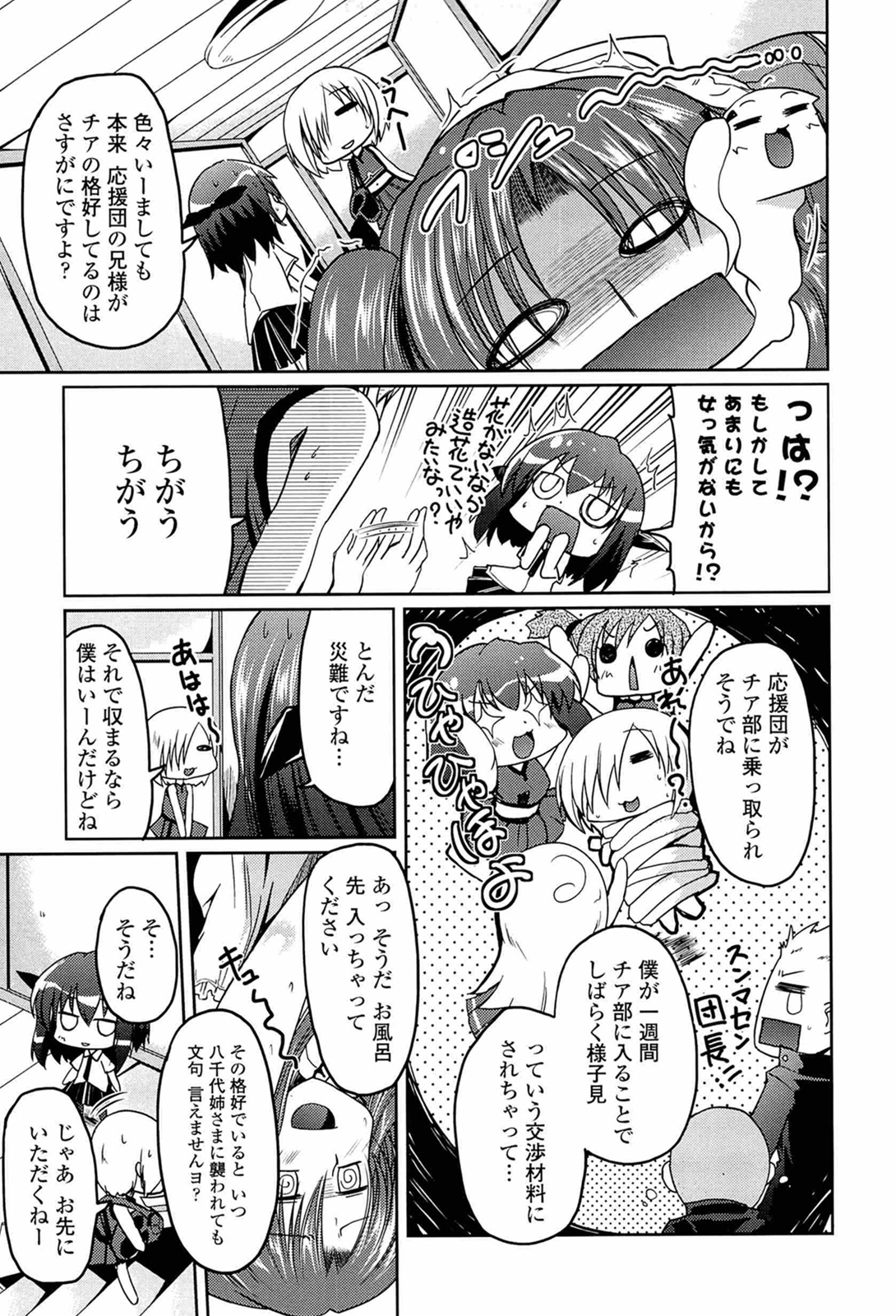 Ani Omou Yue ni Imouto Ari Genteiban page 11 full