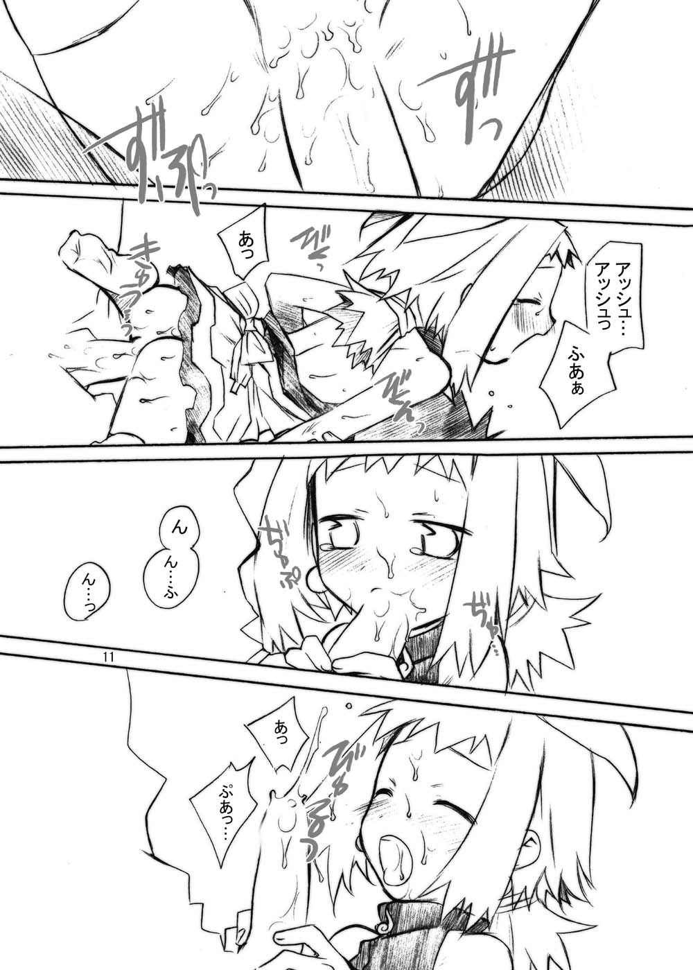 Inugoya no Sekai Vol. 03 page 11 full