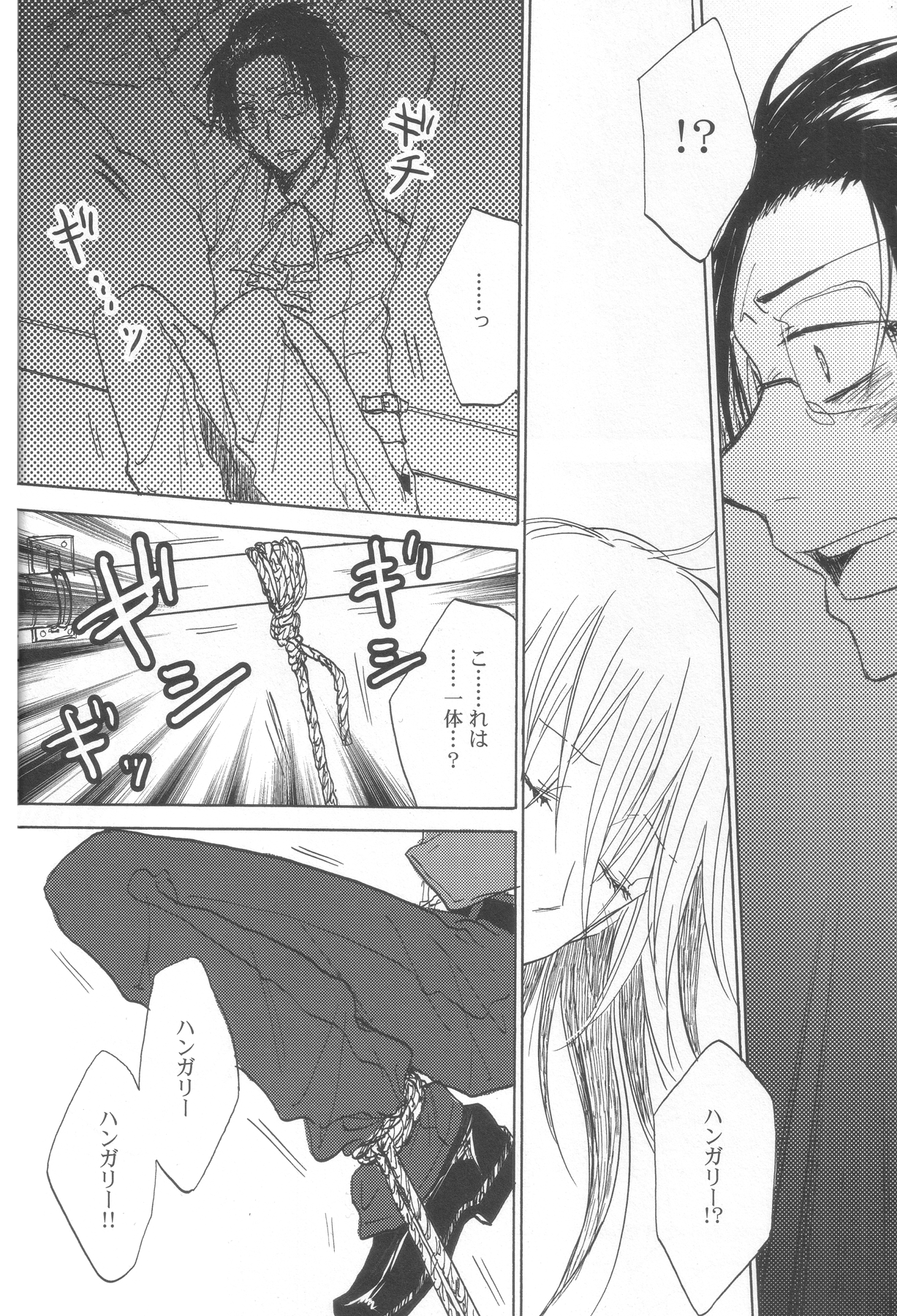 F.F. page 5 full