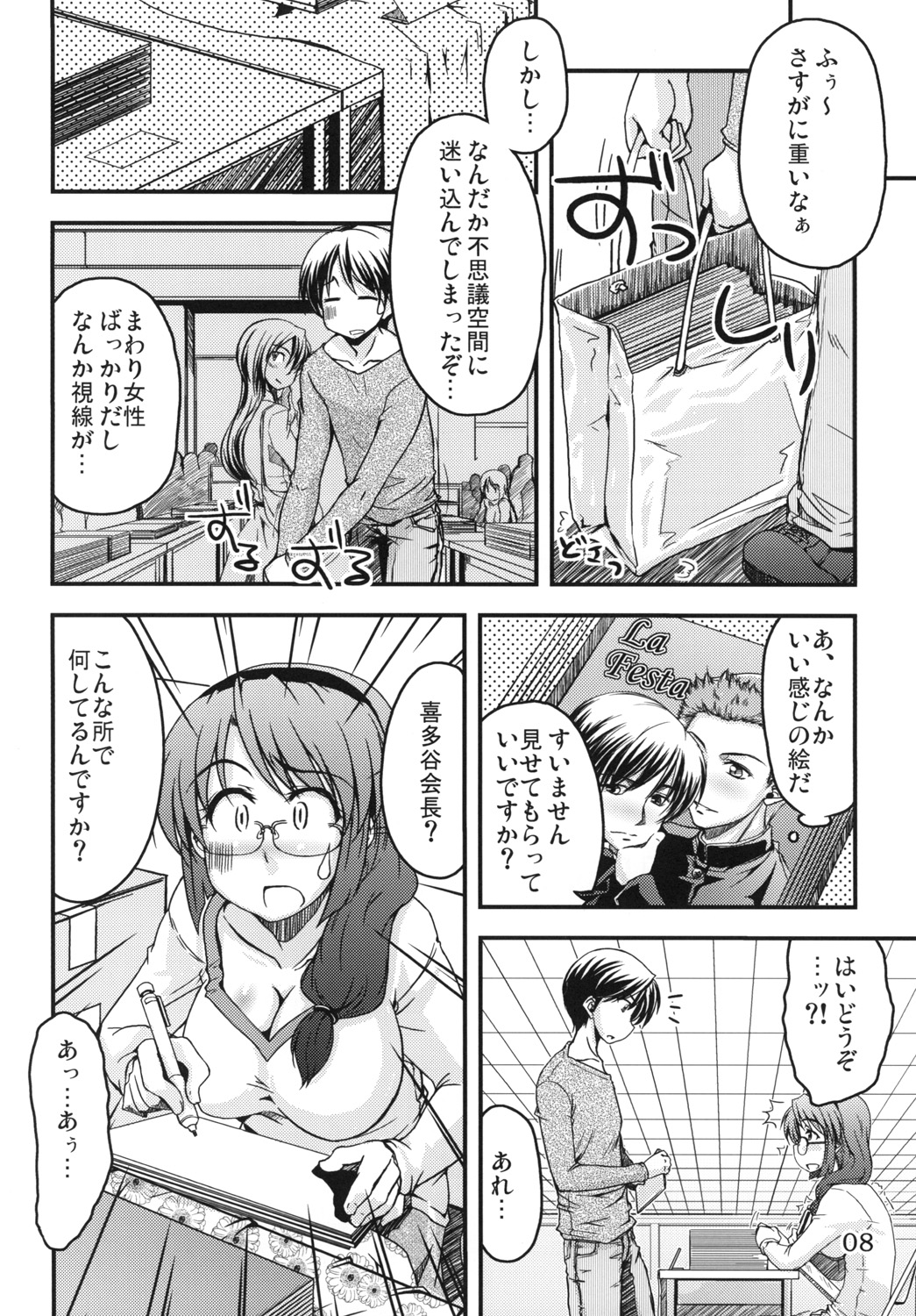 Dontsu!!! page 7 full