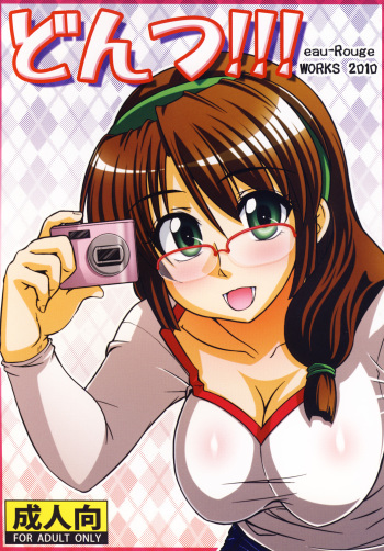 (C79) [eau-Rouge (Rikumoto Yoshiyuki)] Dontsu!!! cover