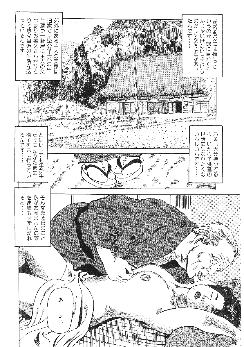 Higidejoubutsu page 2 full