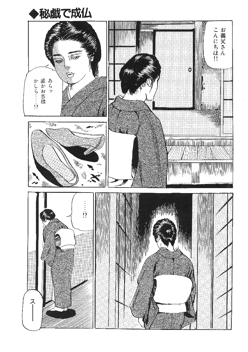 Higidejoubutsu page 3 full