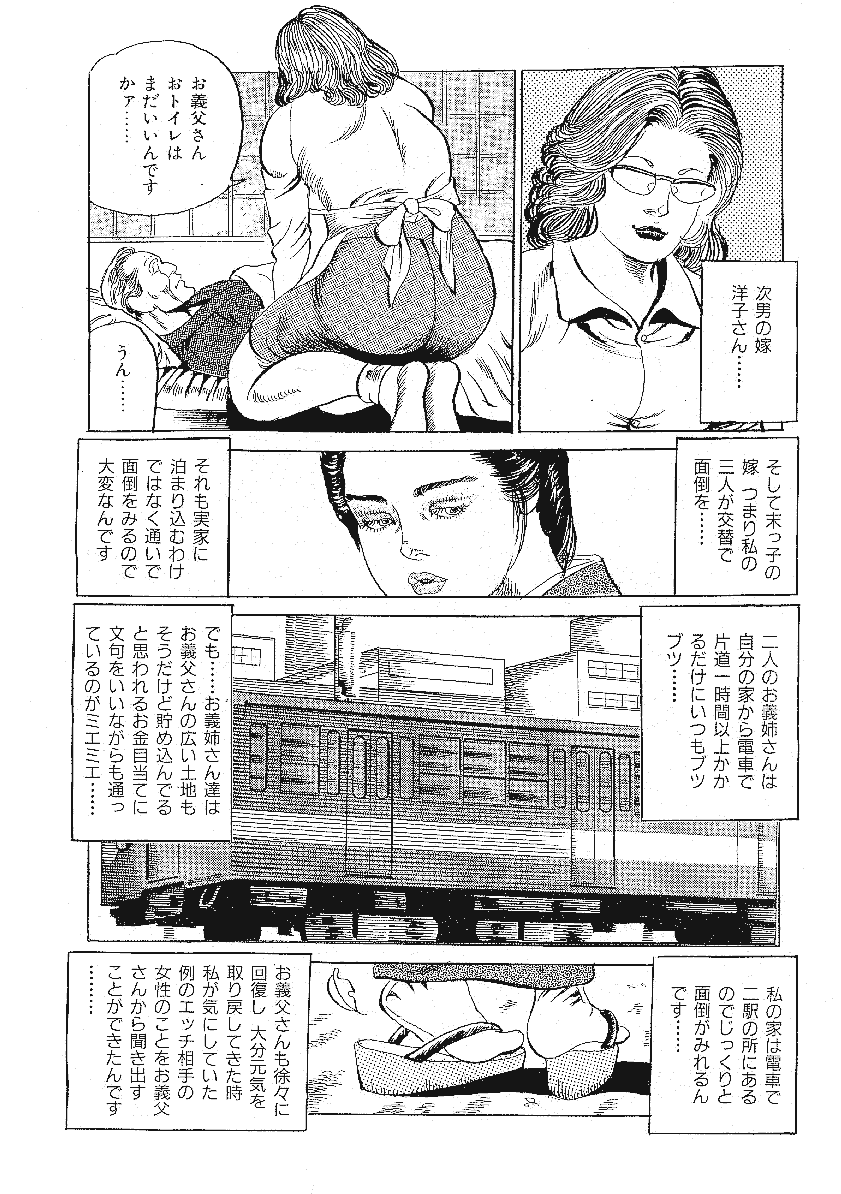 Higidejoubutsu page 7 full