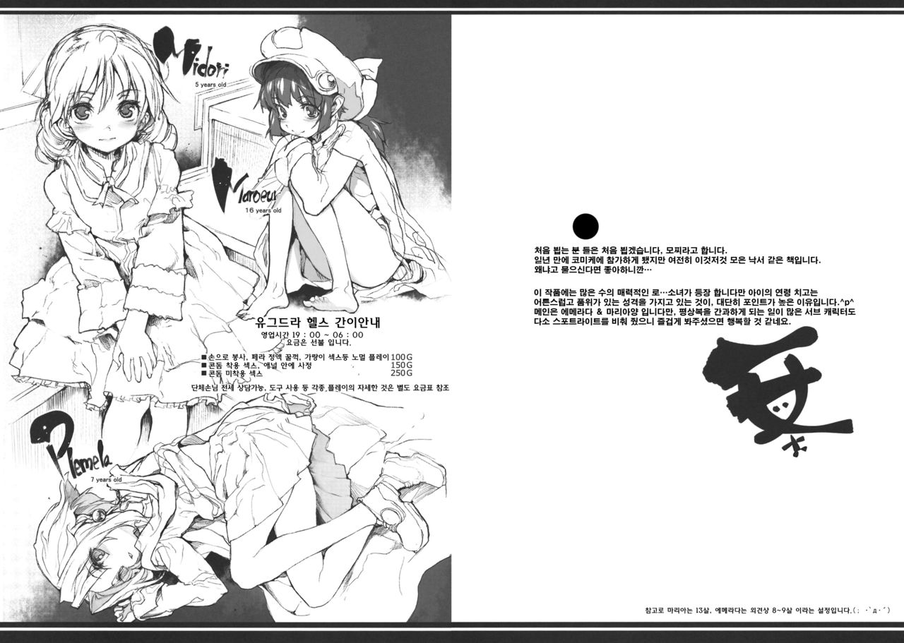 Xenogears no eroi Rakugaki bon part 3 page 2 full