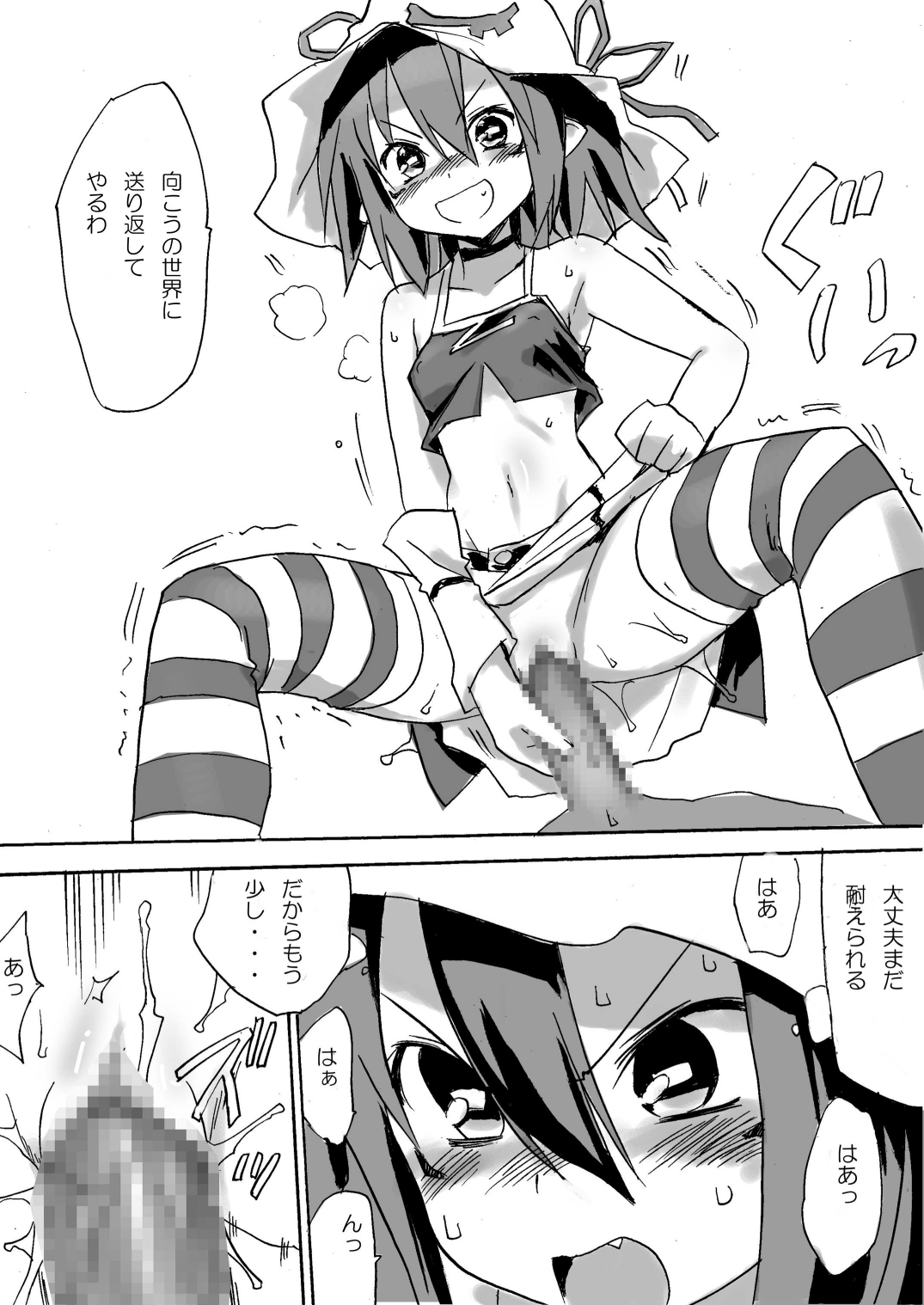 Hamegurui Merry page 11 full
