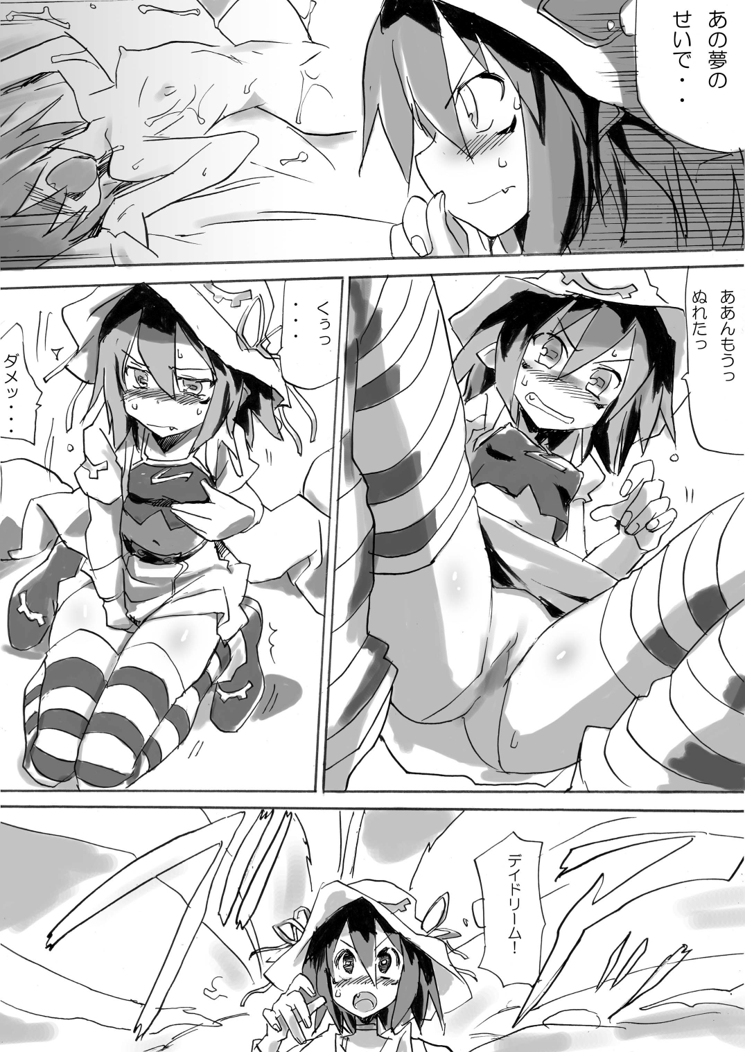 Hamegurui Merry page 3 full