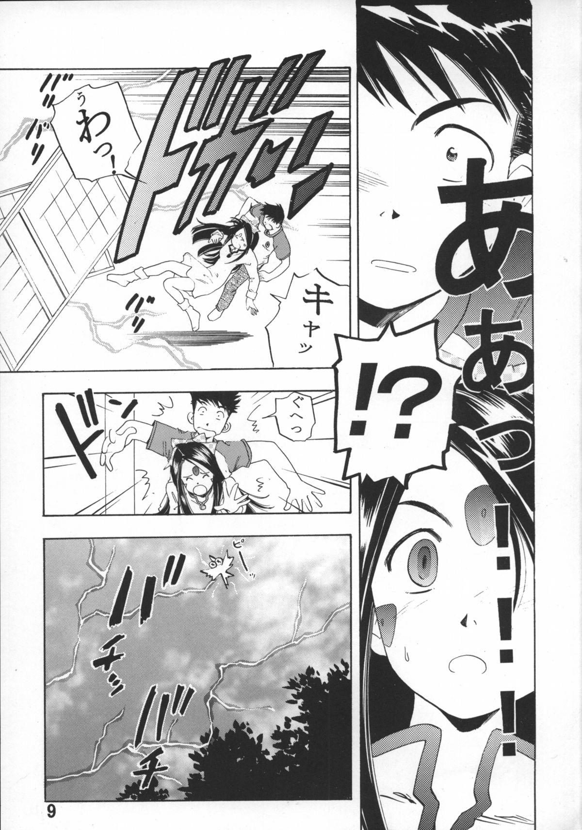 Goodesses' Paradise page 8 full