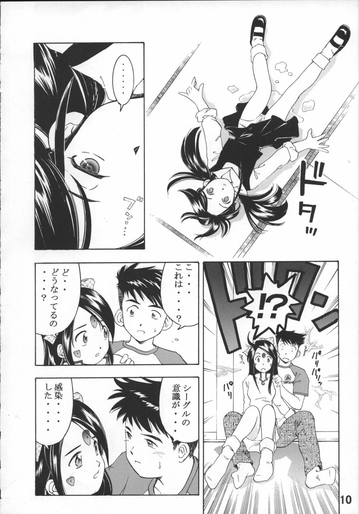 Goodesses' Paradise page 9 full