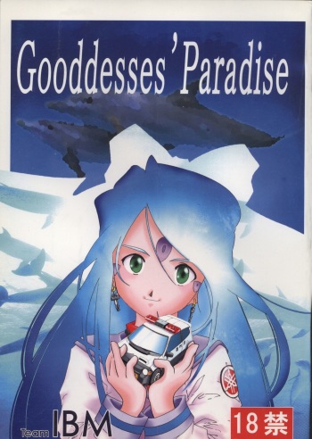 [TEAM IBM (Various)] Goodesses' Paradise (Various) cover