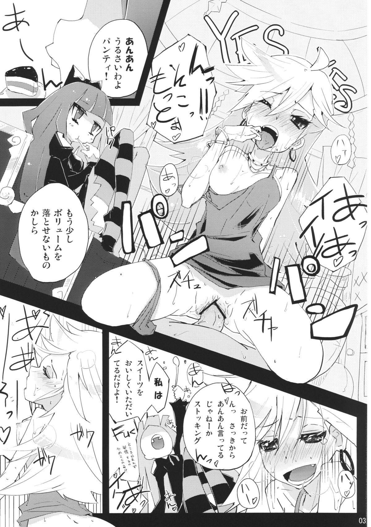 Taruta no Leche page 3 full