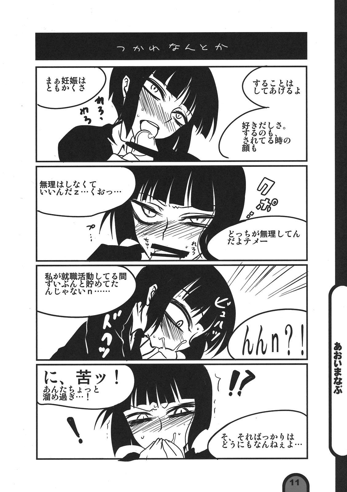Raigeki Houkago Play Vol. 06 page 11 full