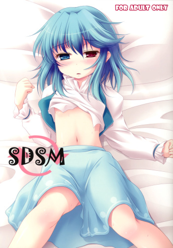 (C79) [TAIL UP! (Arima Yutaka)] SDSM (Touhou Project) cover