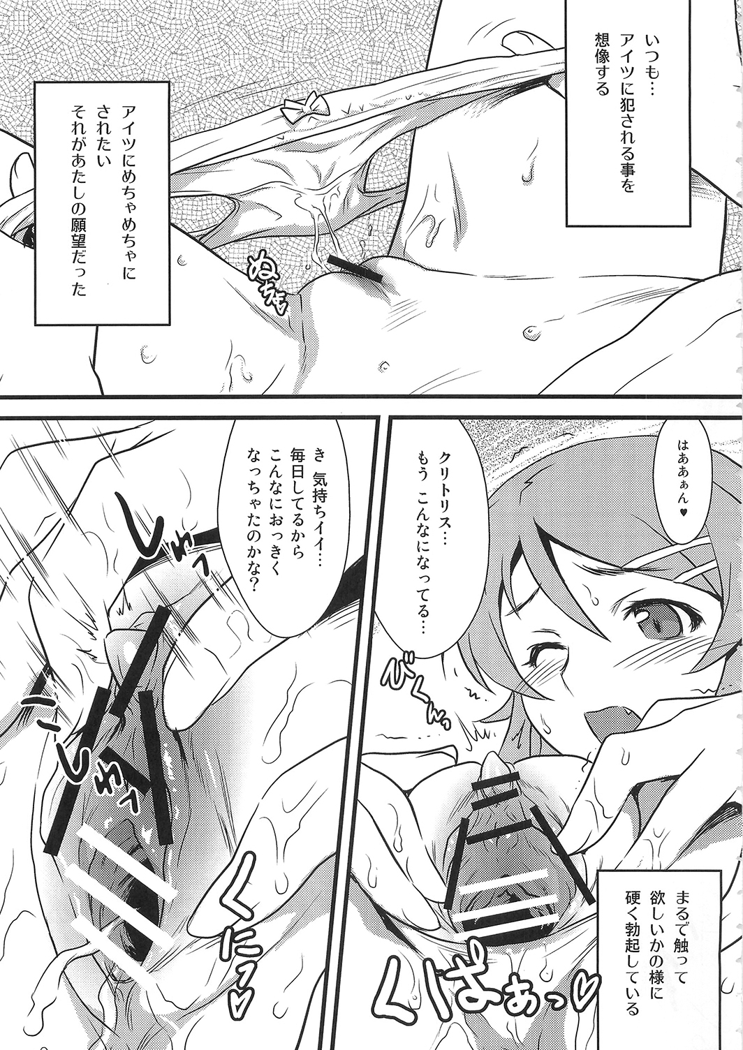 Yorokobi no Kuni 14 page 5 full