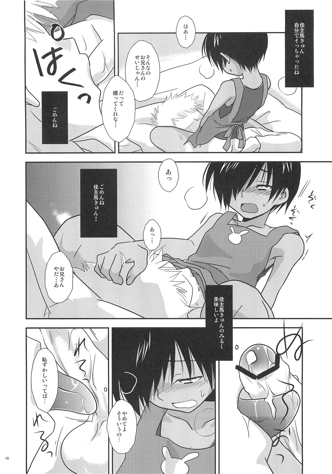 K.O. Round 8 page 12 full