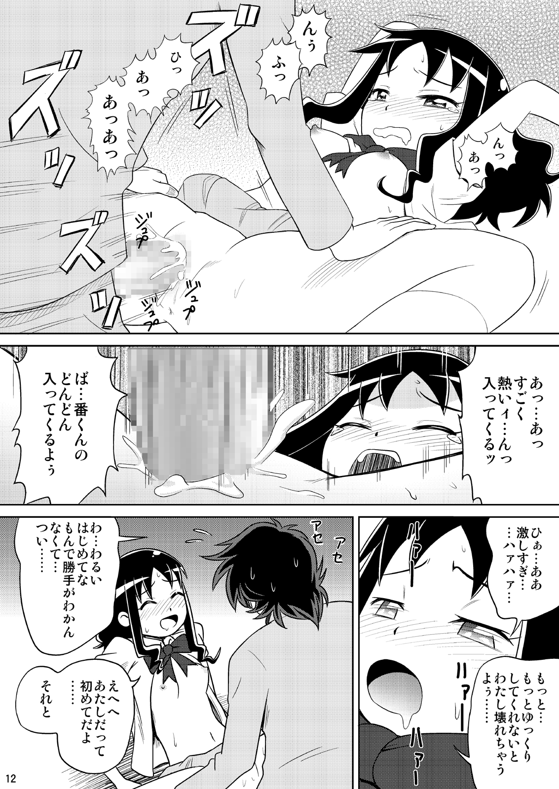 Bang! Bang! Erika page 11 full