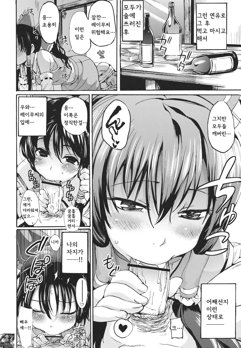 Rakuen no Inmu page 5 full