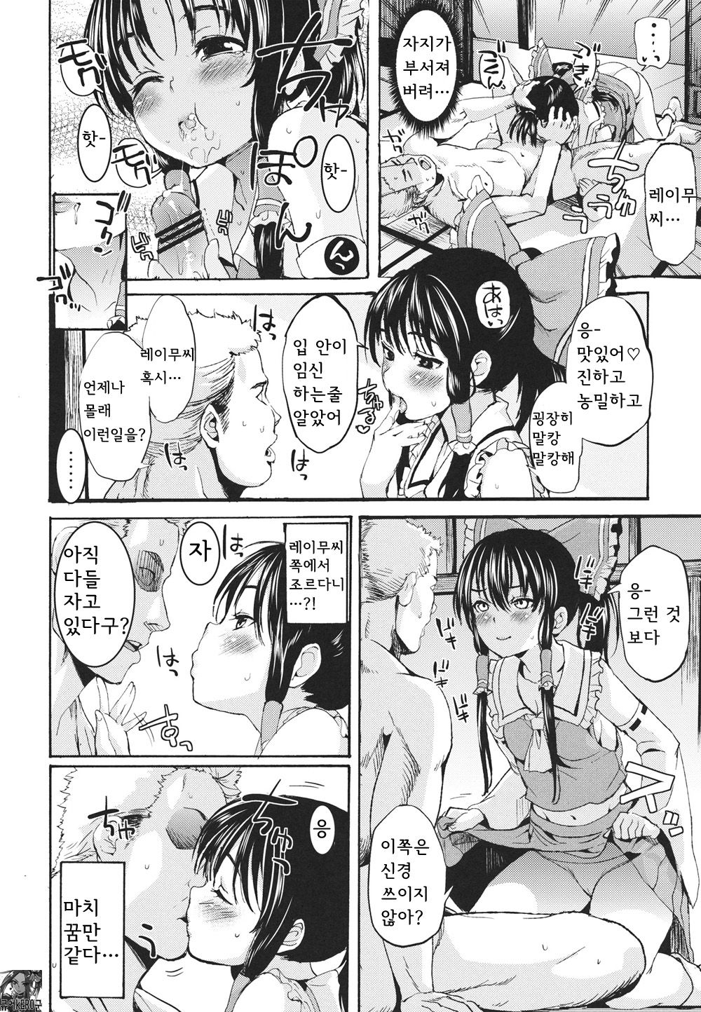 Rakuen no Inmu page 9 full