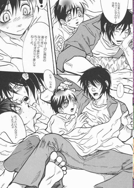 GAME OVER page 11 full