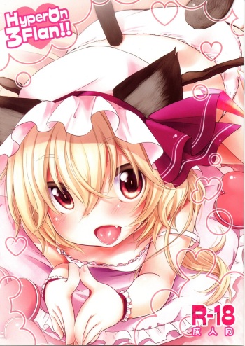 (Kouroumu 7) [MeltdoWN COmet (Yukiu Con)] Hyperon3Flan!! (Touhou Project) cover