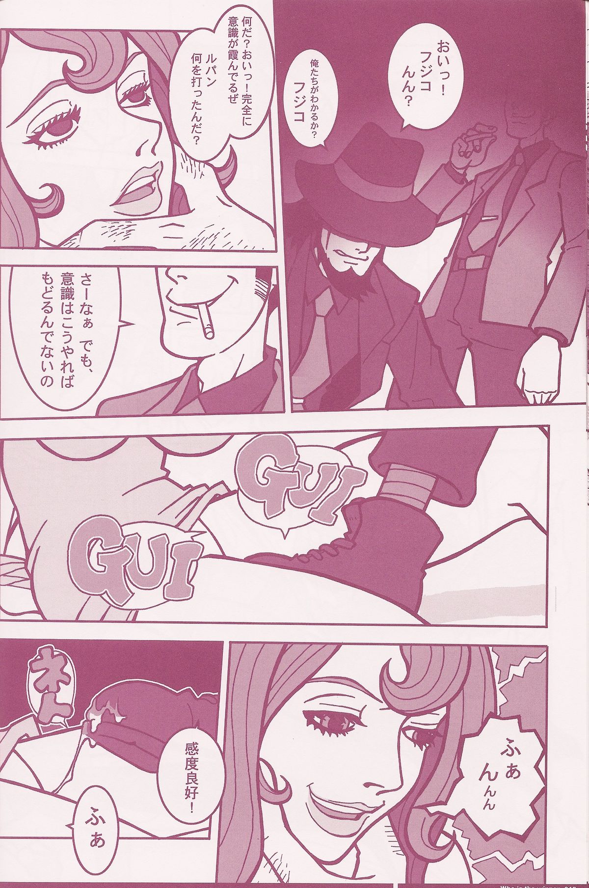CuteManiac page 12 full