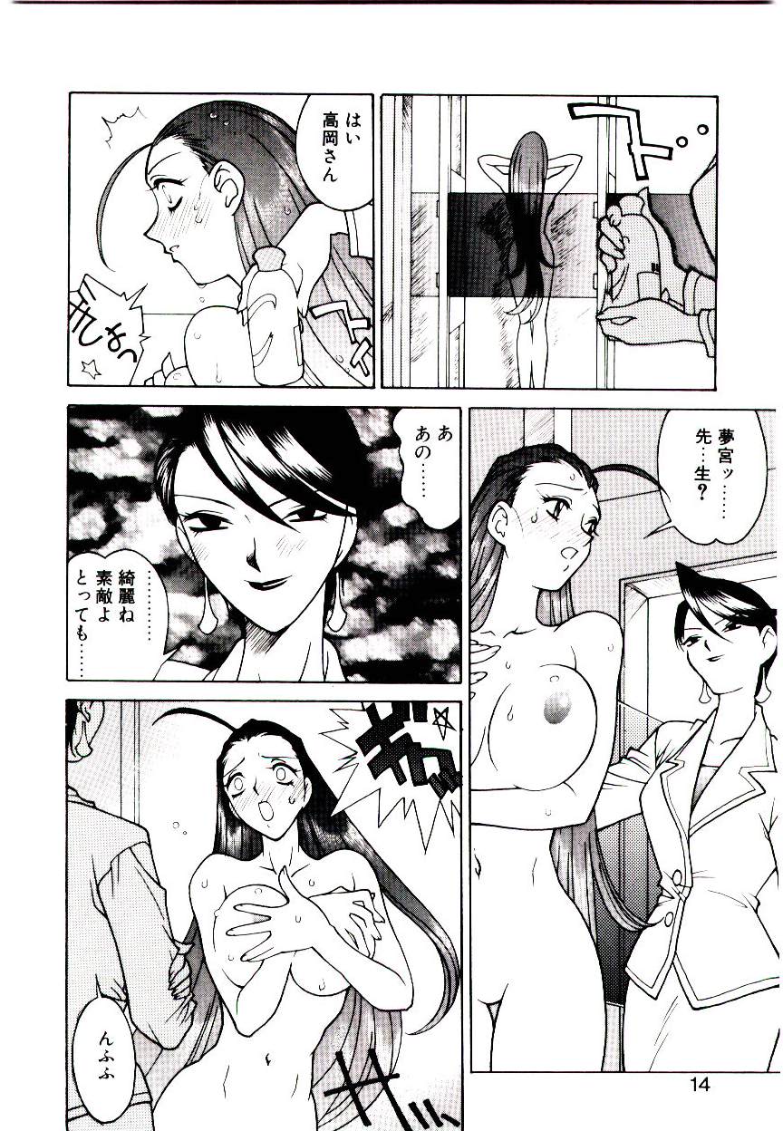 DAKI page 12 full