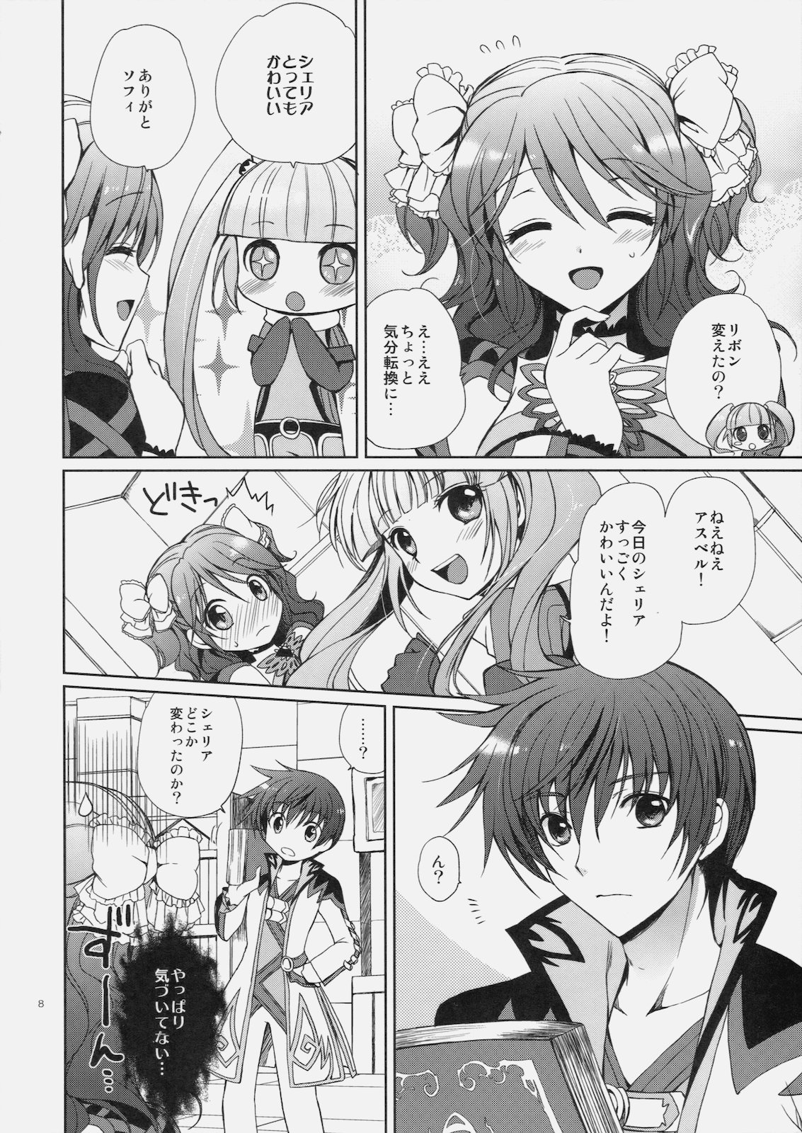 Cheria-chan no Tottemo Hazukashii hon Koakuma hen page 7 full