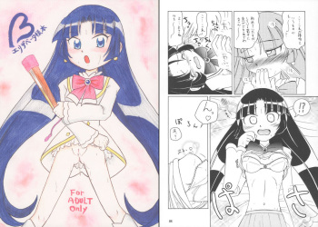 (HaruCC12) [Akachi (Chikigai)] Beta Elizabeta-sama Hon (FushigibBoshi No Futagohime) cover
