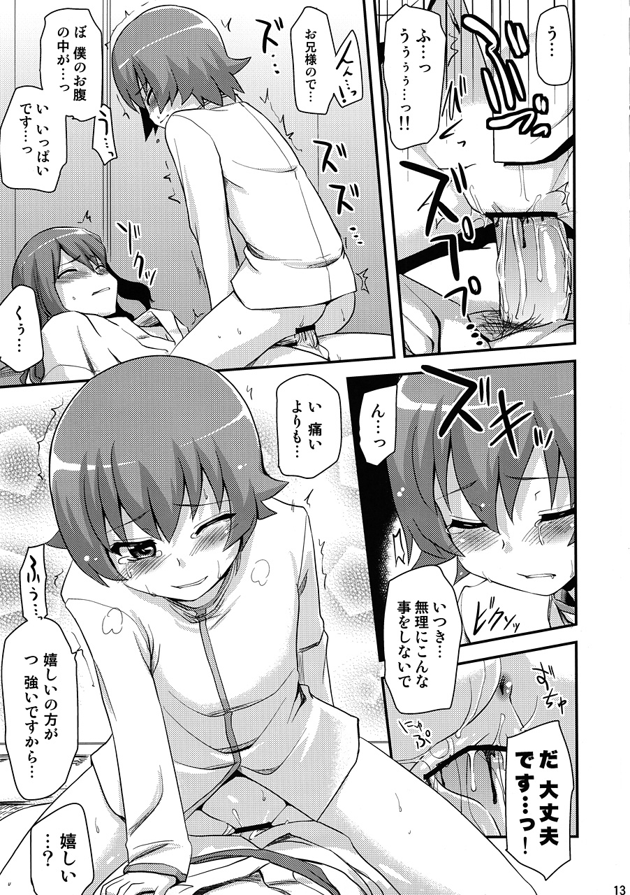 Itsuki Ukiuki Natsu Gasshuku wa Konna Hanashi ni Chigainai to Iu Hon page 12 full