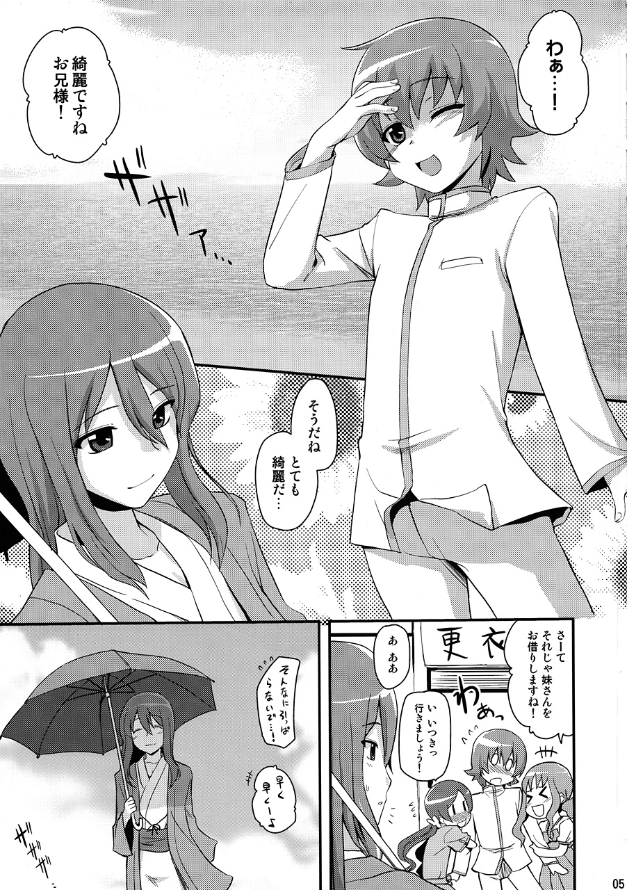 Itsuki Ukiuki Natsu Gasshuku wa Konna Hanashi ni Chigainai to Iu Hon page 4 full